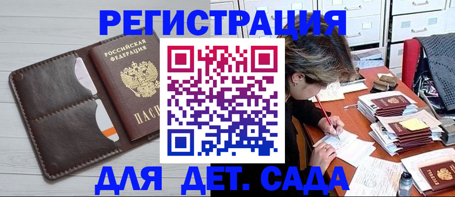временная регистрация гарантия в Шумерле