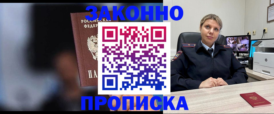 прописка для военкомата в Шумерле