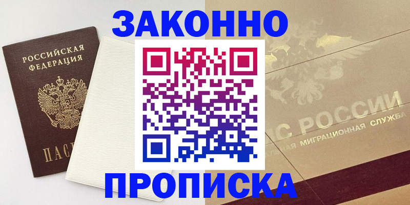 регистрация в Шумерле